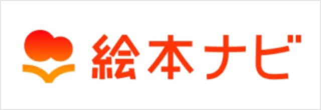 絵本ナビ