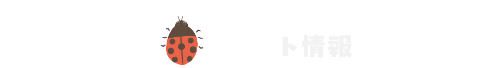 3.イベント情報