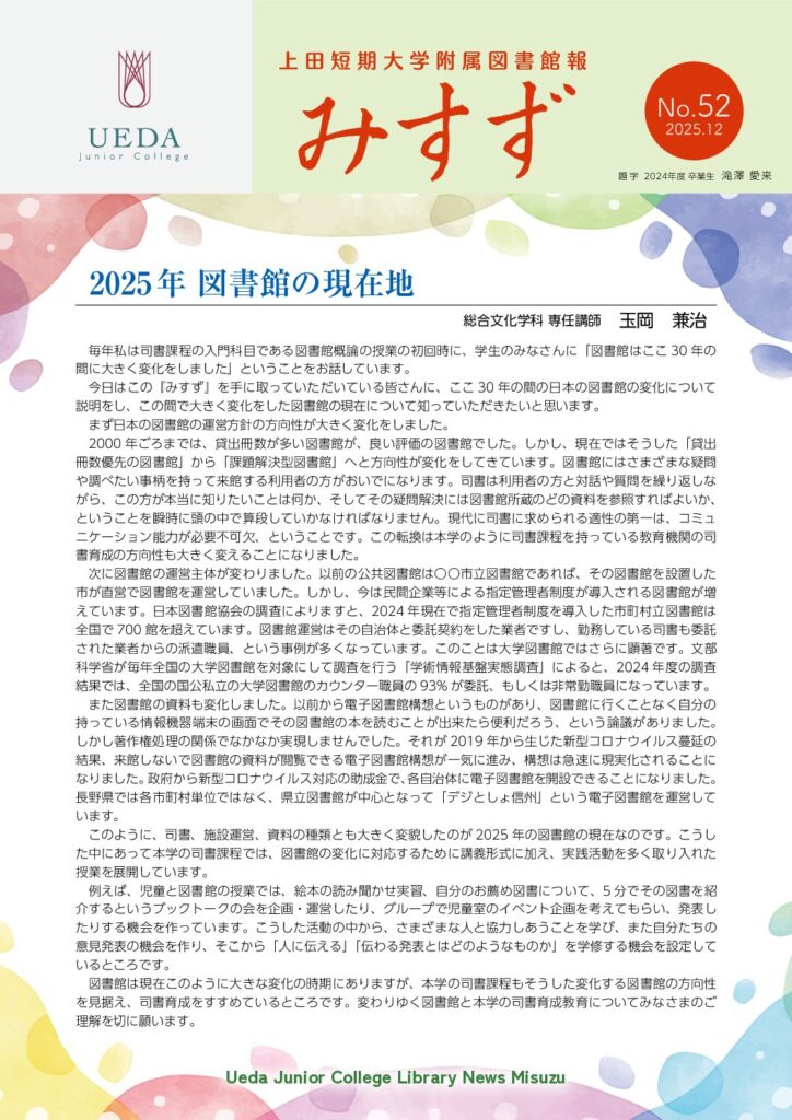 52号 みすず (2025年12月発刊)