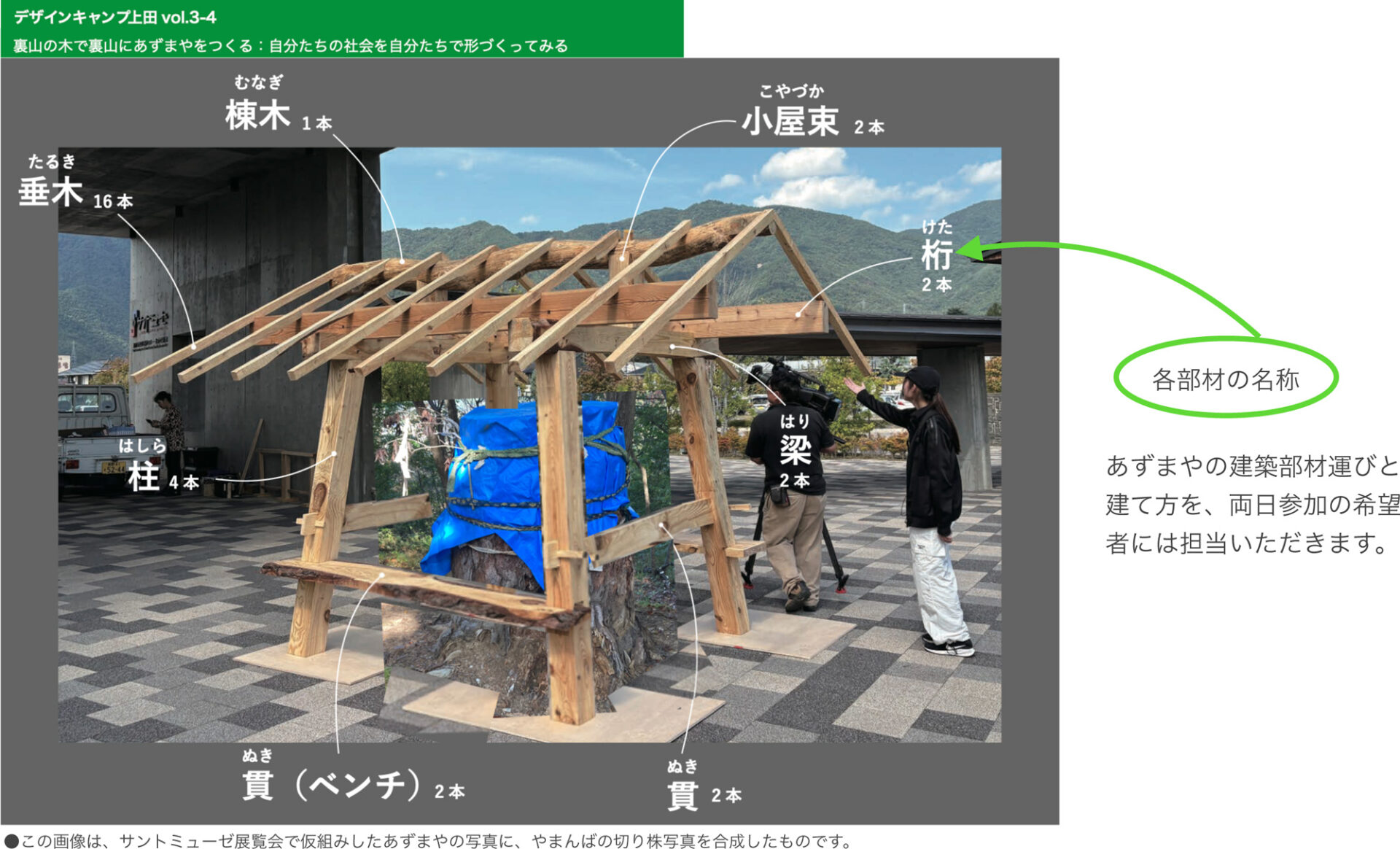 うーたん様……【木製屋根〈改〉】オーダー製作専用 20251125_1.jpg